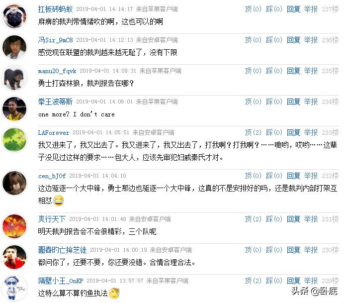 肖华对裁判的处罚,肖华回应