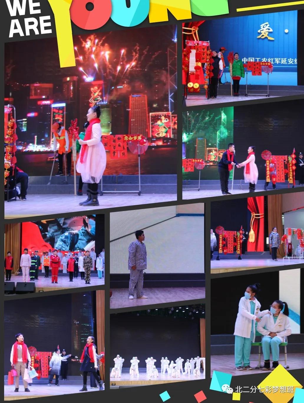 谱和谐之曲走奋进之路——延新一小五年级七班和谐团队申报专题