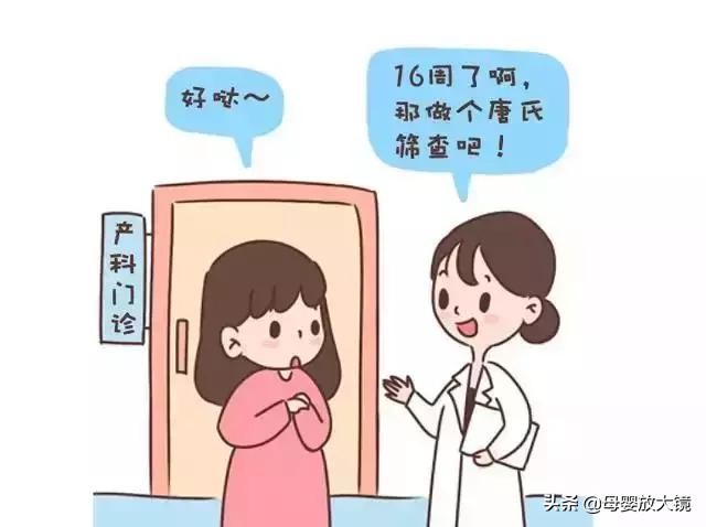 孕期产检:B超,唐筛,羊水穿刺,彩超...什么时间最合适?注意