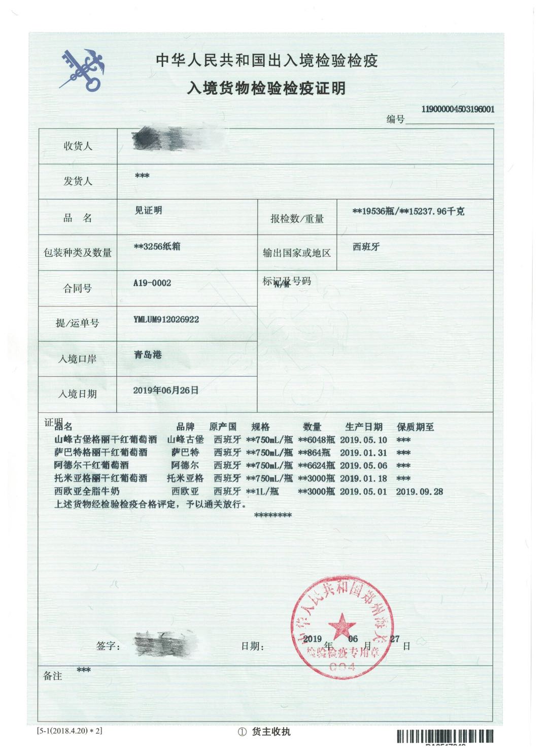 张裕葡萄酒怎么鉴别真假,自酿葡萄酒如何鉴别真假