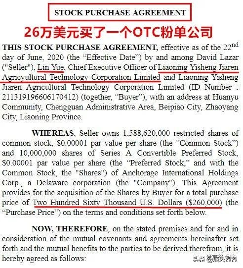 辽宁北票“昌盛股权”泥土上铺地毯，秘密敲钟上市！真相是....