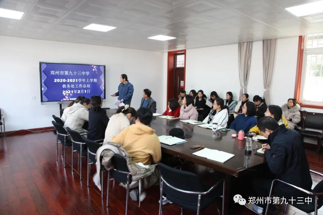 郑州市第九十三中,郑州市第九十三中怎么样