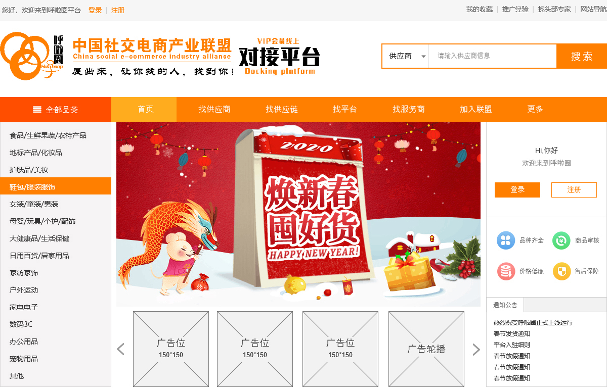 第一个电商选品网站,第一社群电商平台