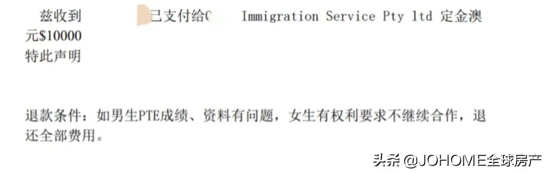 澳洲华人中介套路,澳洲华人中介案