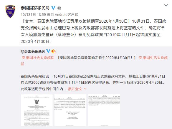 泰国落地签如何申请延期,泰国落地签最新政策7月