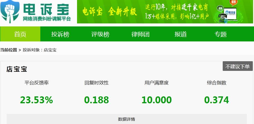 充电宝虚假宣传仅退款,充电宝虚假宣传怎么举报索赔