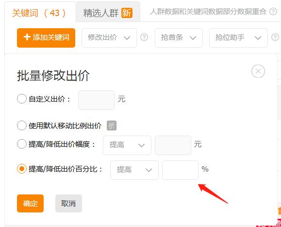 直通车花费高成交率低怎么搞,直通车如何提高投入产出比