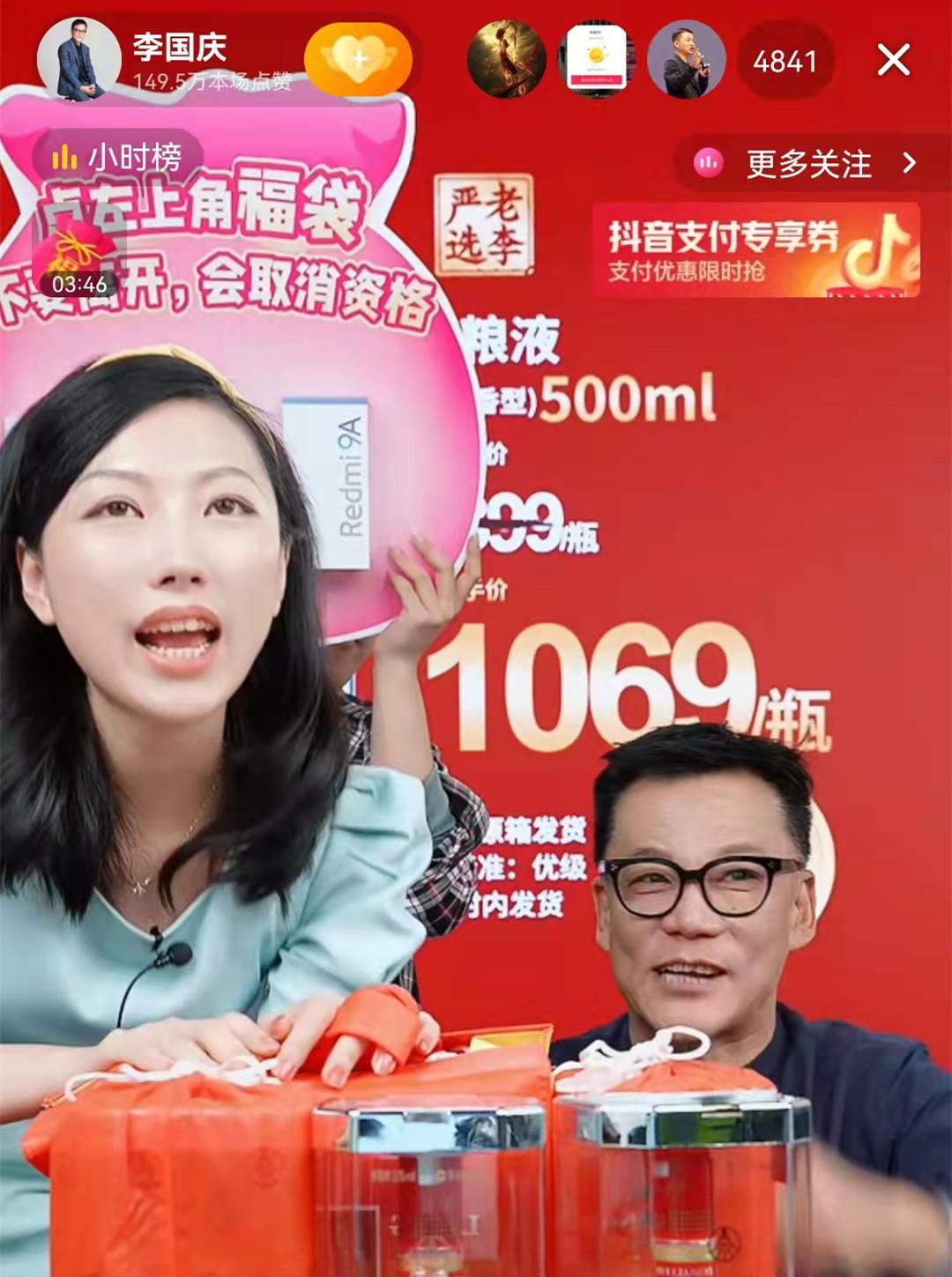 从老李到“庆子”，网红李国庆的新故事