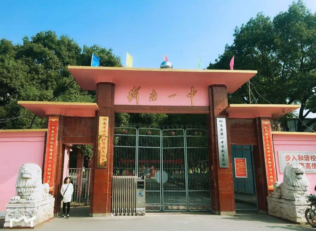 湖南衡阳高中十大名校排名,衡阳市十大重点高中排名