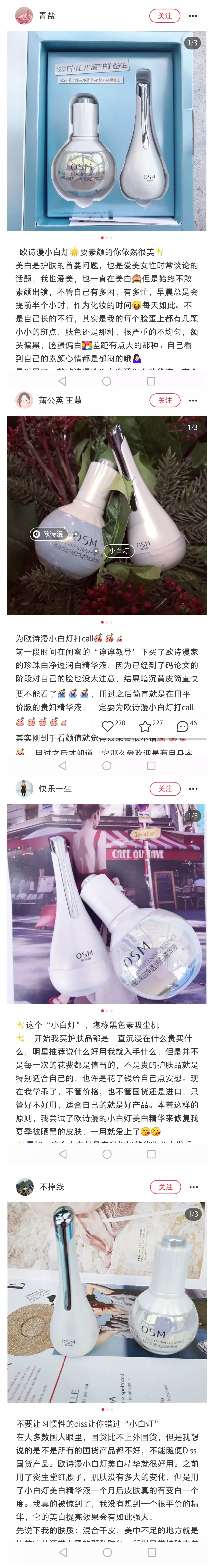 用了很多护肤品还是不白,白月光护肤品哪个更提亮皮肤