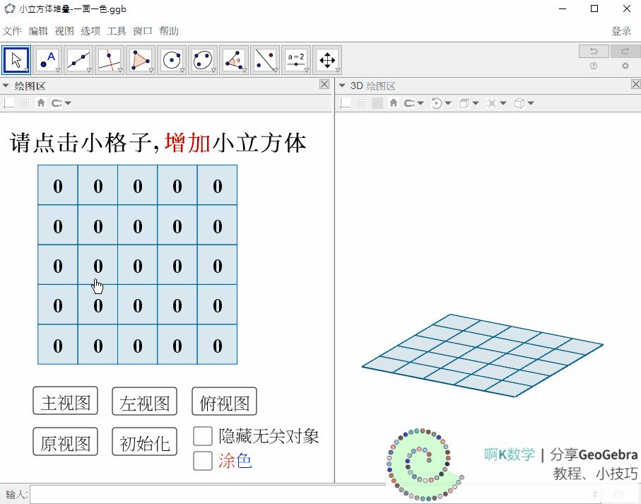 数学软件geogebra求解方程,数学软件geogebra怎么读