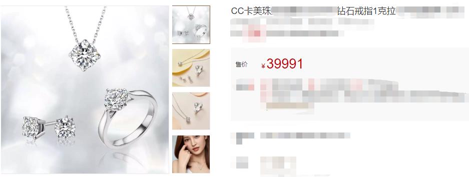 小米有品揭穿珠宝行业“*局骗**”！1克拉仅39991元，网友：干得漂亮