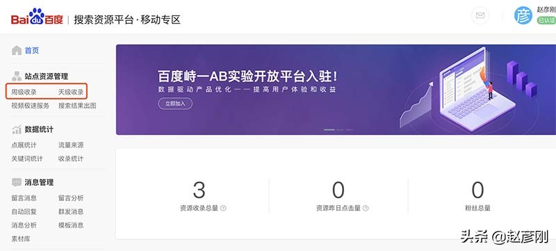 百度收录最新教程,百度收录详细教程