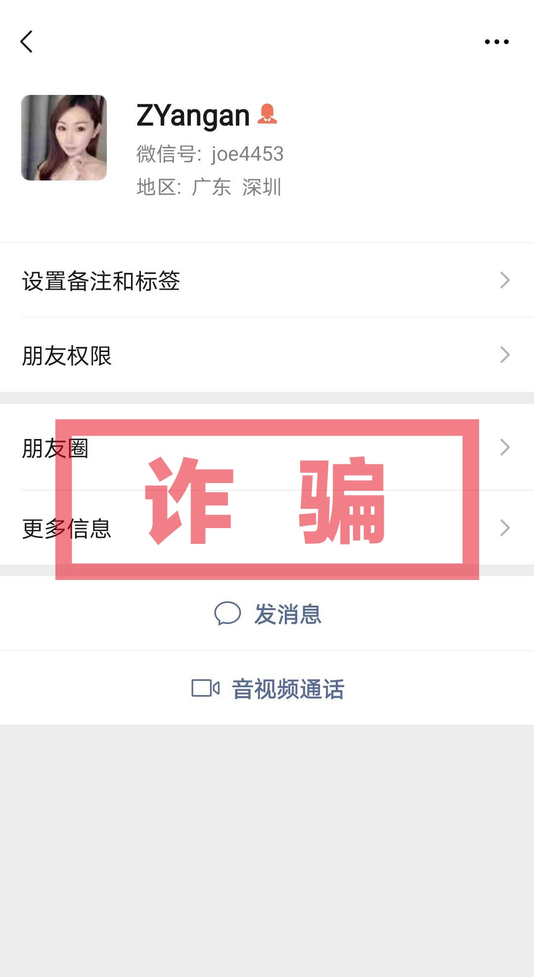 关于警惕虚假诈骗行为的重要声明,紧急提醒谨防新型云骗局陷阱