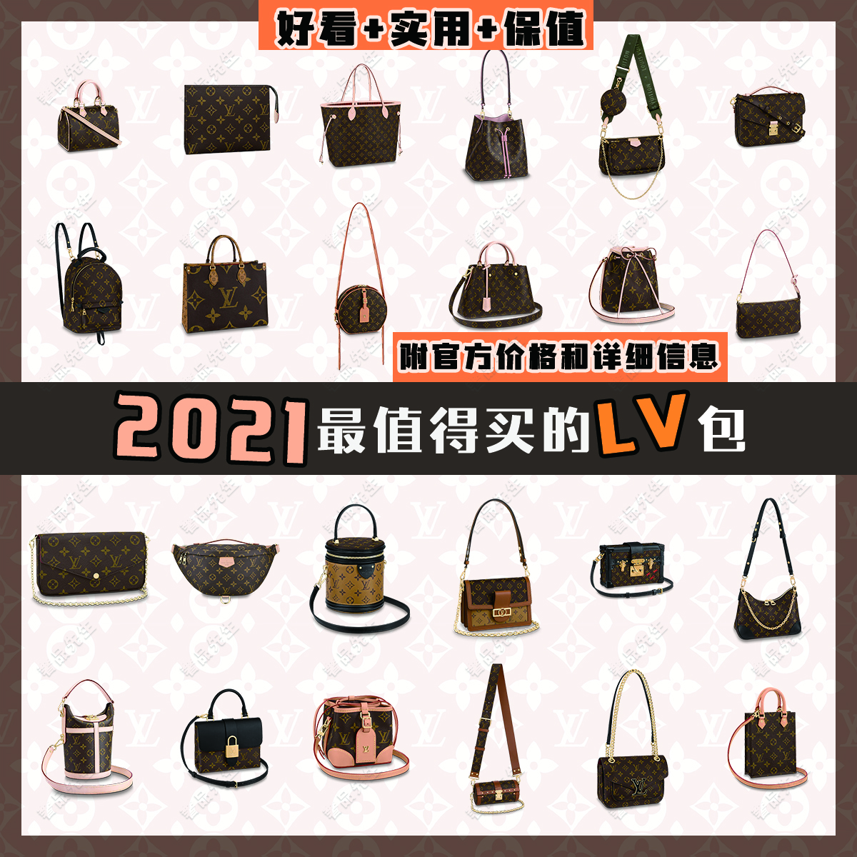 lvvictoire黑色保值吗,lv2022最保值最值得买的包包