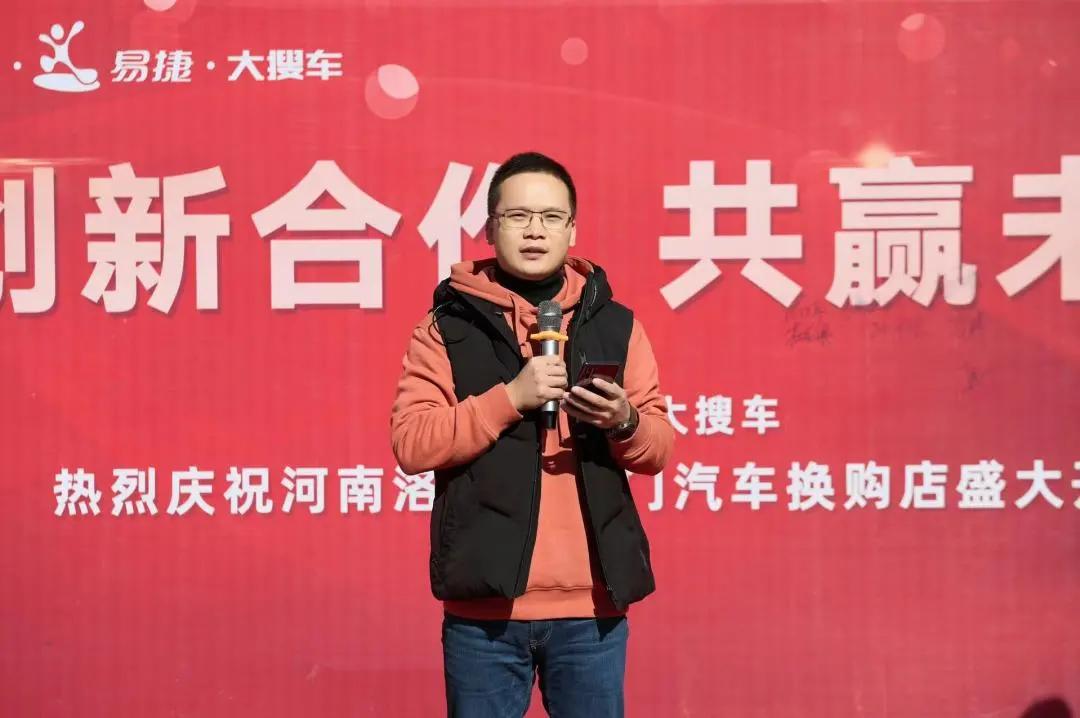 中石化易捷与大搜车战略合作落地！洛阳汽车换购店开业