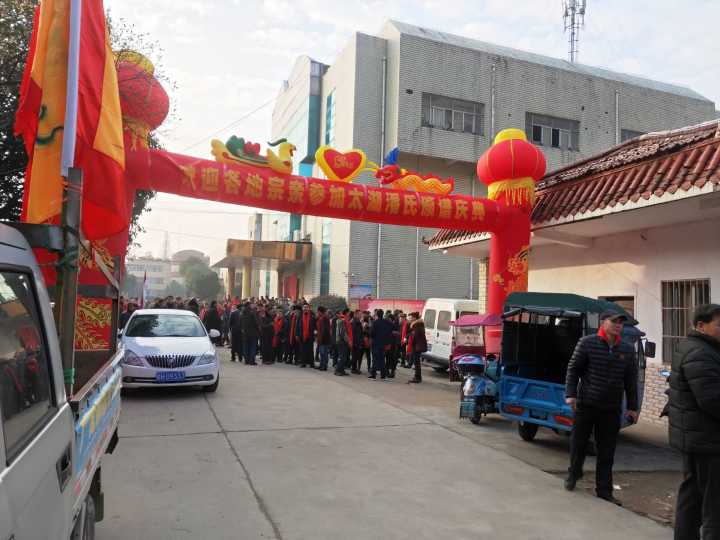 中赋：太湖潘氏颁谱庆典辞（并序）