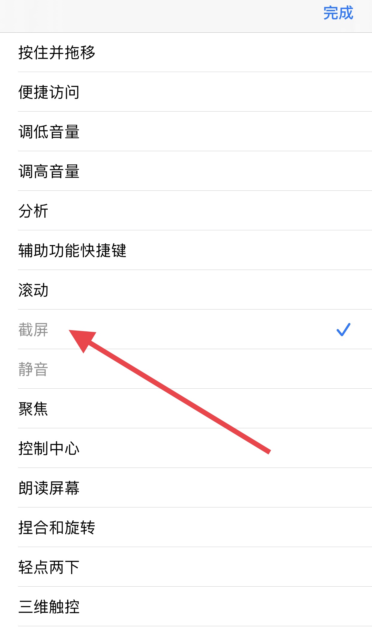 iphone截屏方式及操作,iphone截屏手势操作