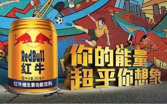 中国红牛年销售额突破228亿元,红牛1年销量200亿