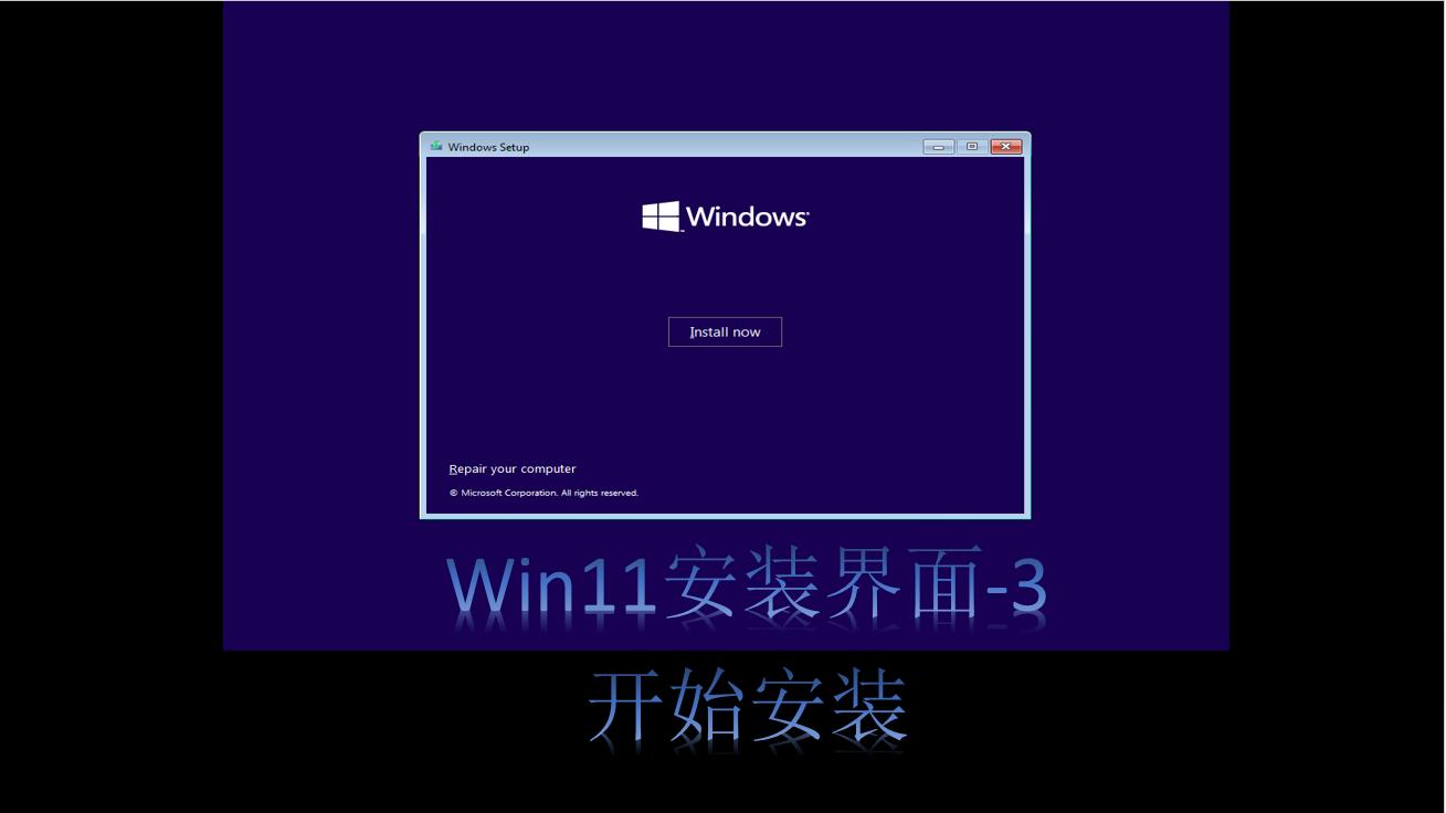 windows11安装详细教程最新,windows11最简单安装教程