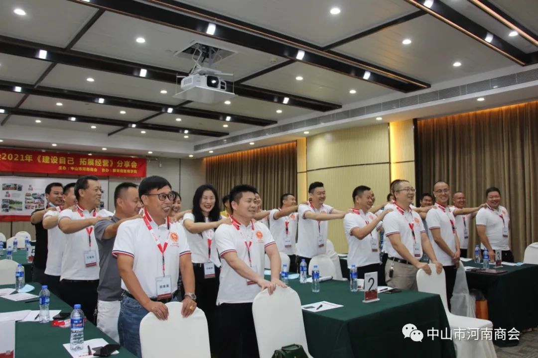 中山河南商会福建商会,河南商会主题会议