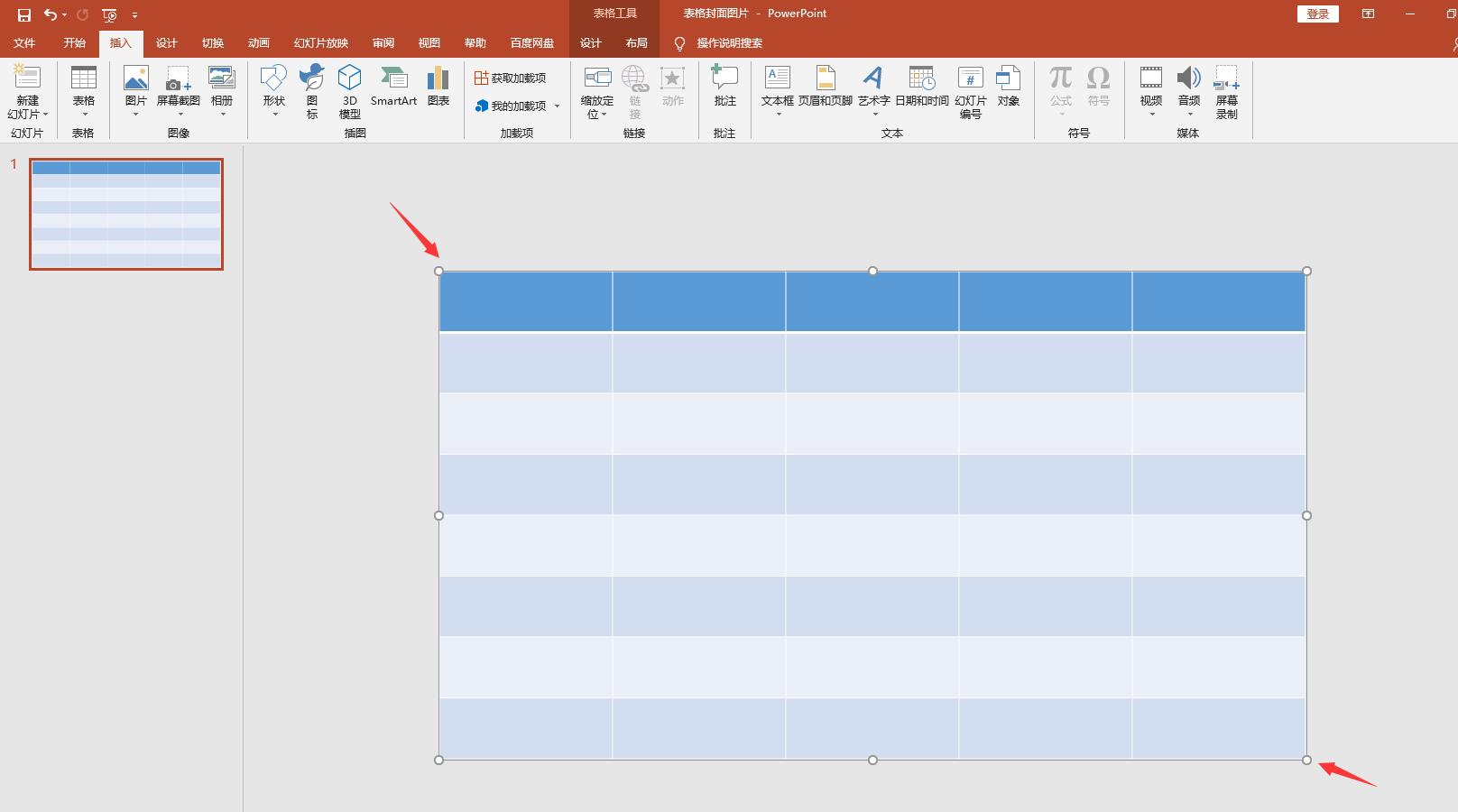 ppt封面图片的排版技法,ppt表格图片展示技巧方法