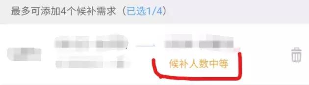 买了加速包抢票又取消订单,买了加速包抢不到能退吗