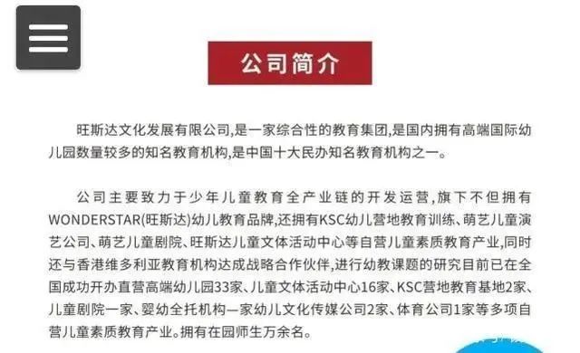 这家收费20万的高端连锁幼儿园，为何陷入一场退费风波？