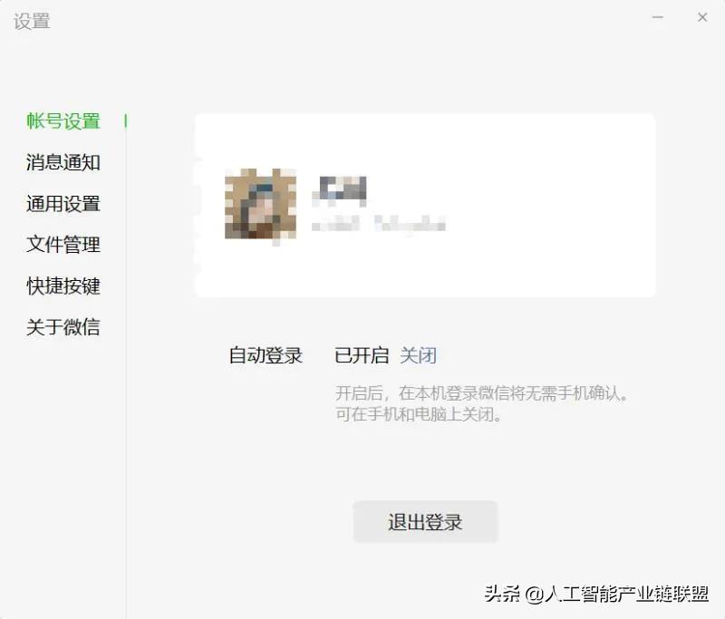 微信PC自动登录开启灰度测试,数字亚运会火炬被下架
