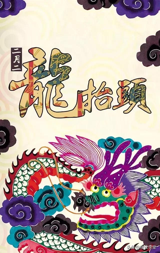 二月二龙抬头的由来和习俗动画片,关于二月二龙抬头的习俗由来诗句