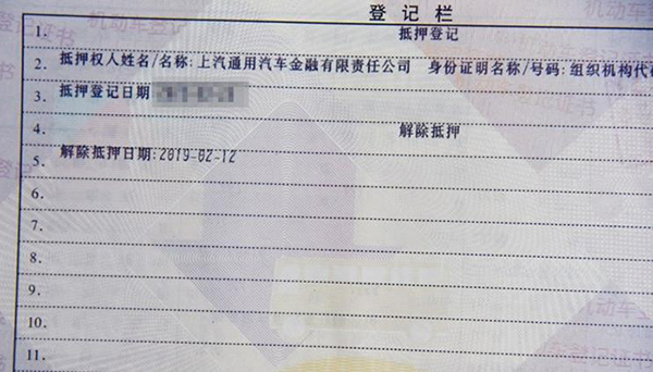 现在车贷还完还需要解押吗,还完车贷需要立马去解押吗