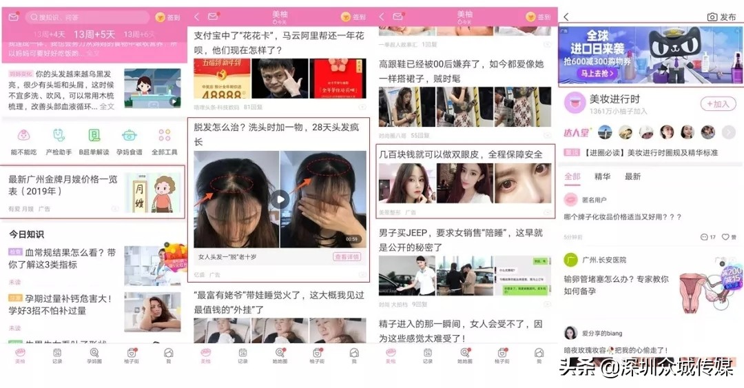 美柚女人通广告投放代理,美柚广告投放哪个行业好