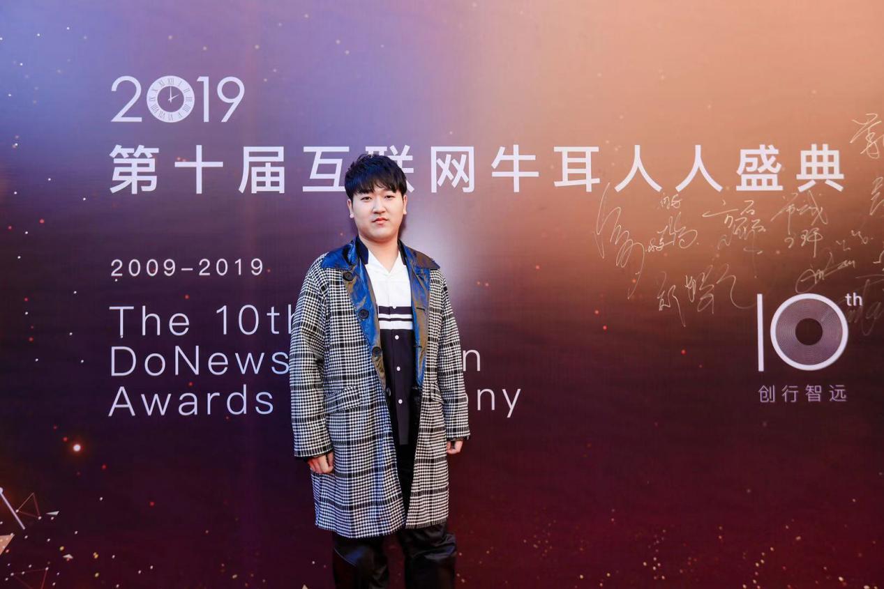 2019牛耳奖,2019第十届互联网牛耳人人盛典