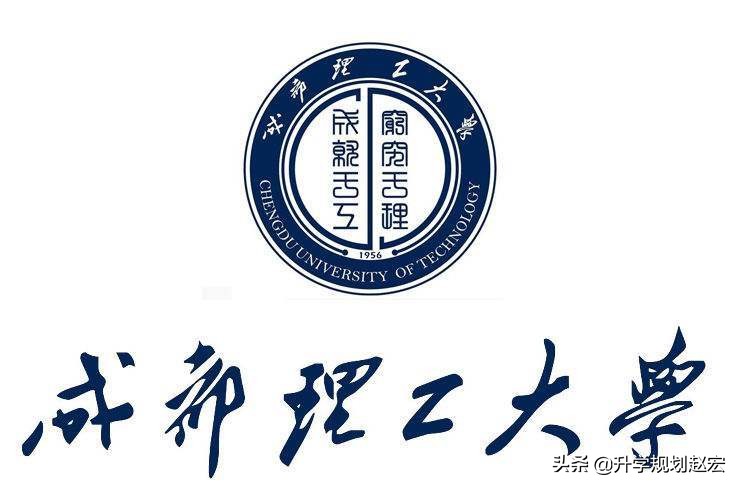 成都理工宜宾校区和本部有区别吗,成都理工宜宾校区预计559能上吗