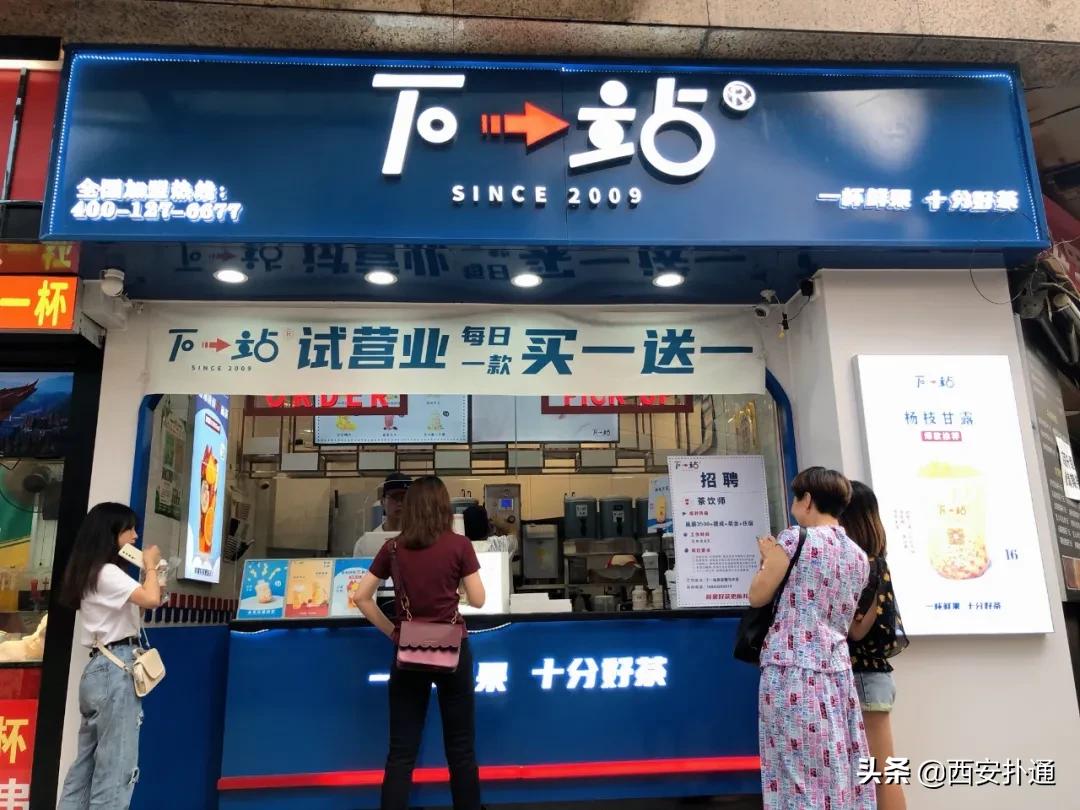 自掏腰包评测,来西安必须打卡的奶茶店