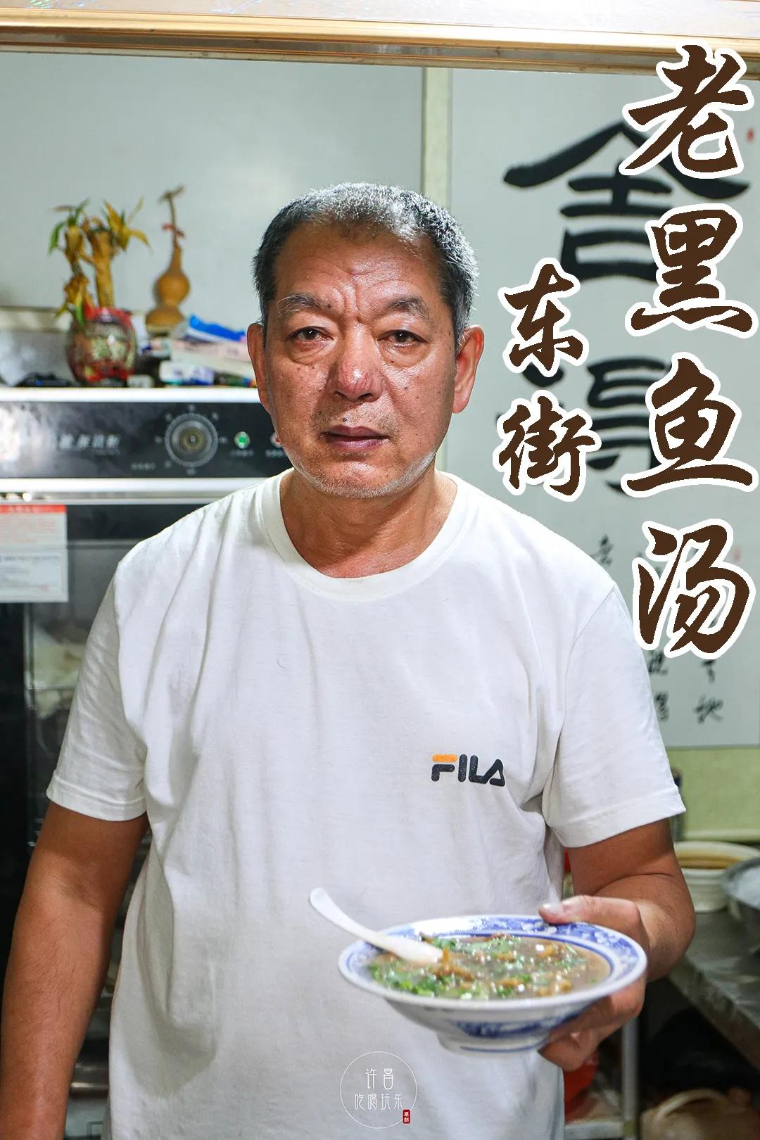 许昌老街鱼汤,许昌这家30多年的羊肉汤店