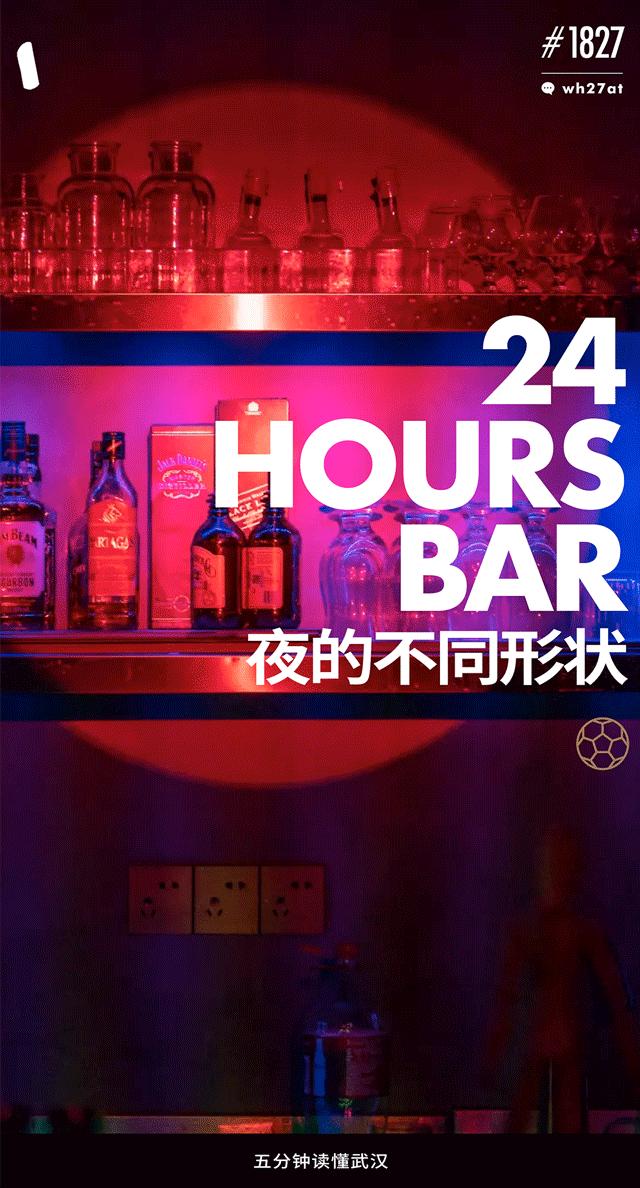 凌晨欧洲杯不眠之夜,欧洲杯不打烊的店