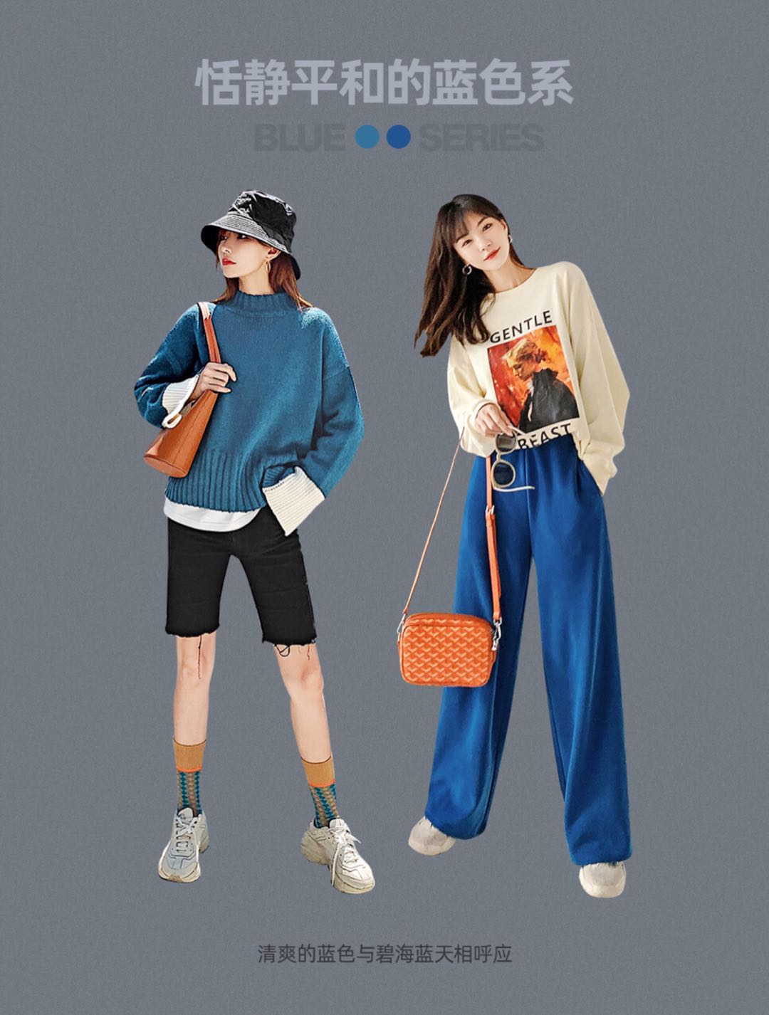 秋冬气质款搭配,36套温柔系搭配穿出少女感