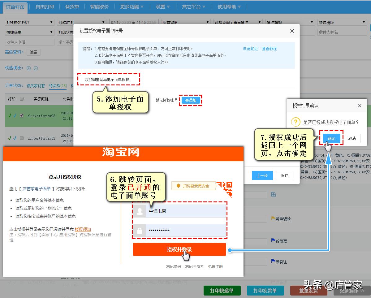新手如何从1688上一键铺货到淘宝,1688怎么跟淘工厂关联打单