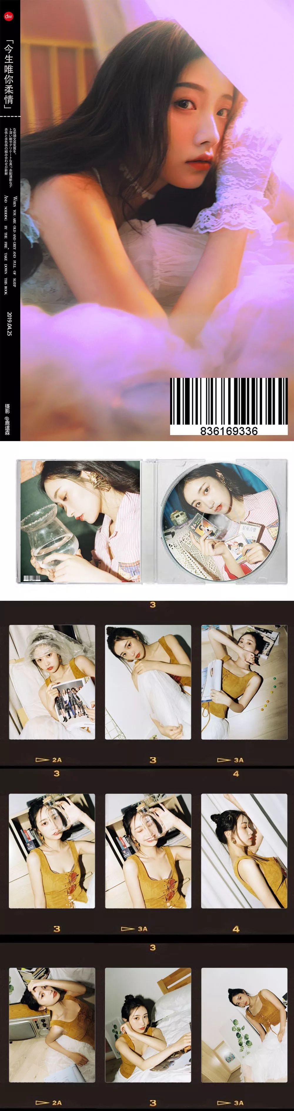 小清新风写真排版,写真怎么排版好看