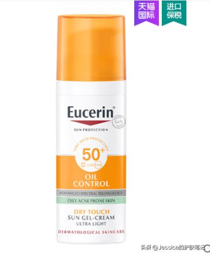 油痘敏感肌公认最好用的防晒霜,油皮适合哪款防晒霜不闷痘服帖