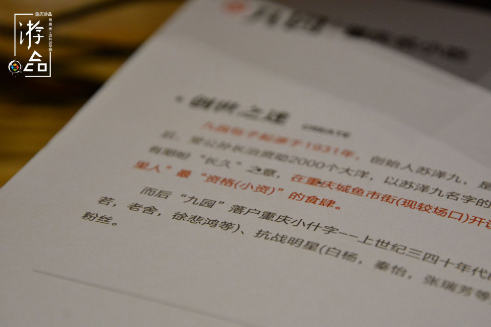 重庆九园包子总店地址,重庆小什字老照片