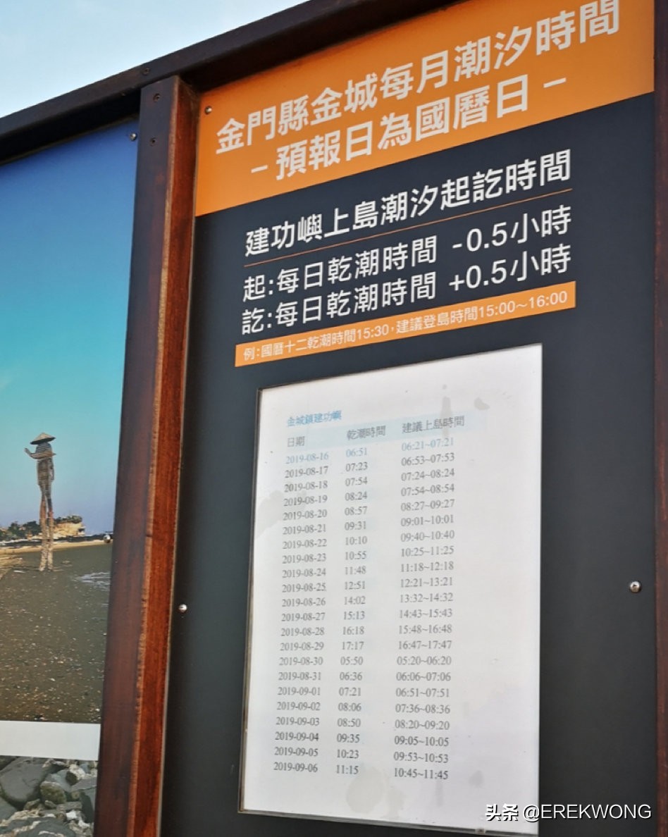 金门玩一天怎么玩,金门自由行攻略和费用