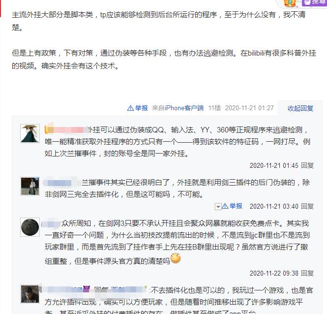 剑网3衍天宗撞灯和炸灯哪个厉害,剑网3衍天宗现在用哪个流派