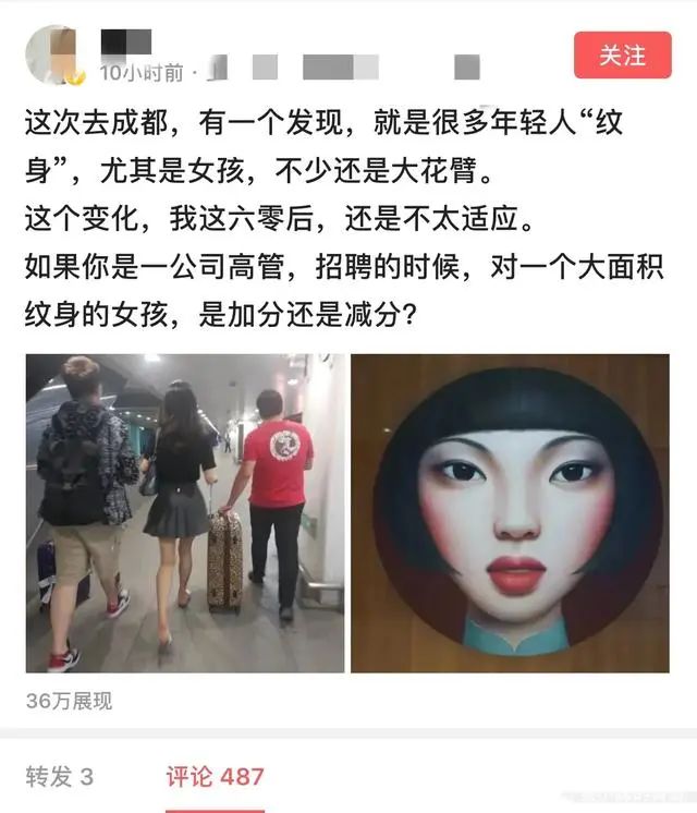 成都女孩纹身,成都纹身女孩有多少