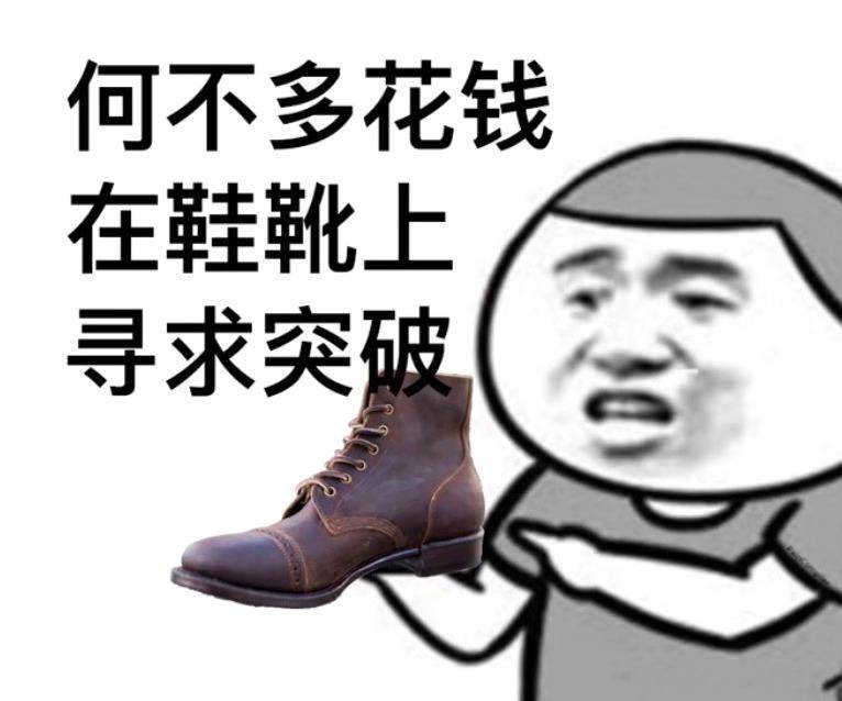 皮鞋亮面和雾面的区别,皮鞋松了有什么办法解决