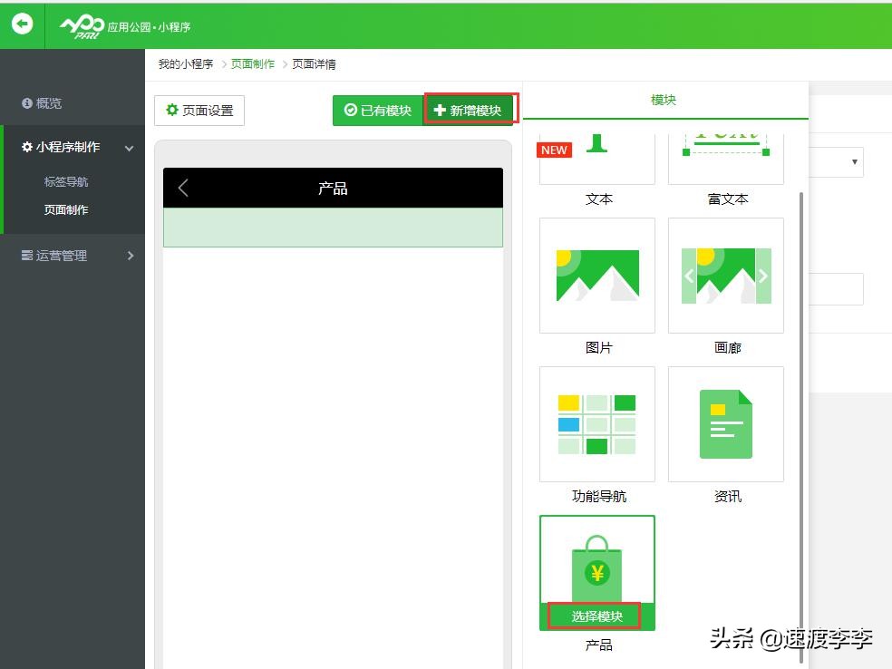 微信公众号小程序开店,怎么在微信小程序开店卖东西呢