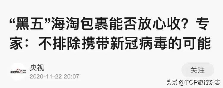 薅“洋”毛风险大！比双十一还狠的“黑五”逼近，歪果仁为之疯狂，但危险可能藏在……