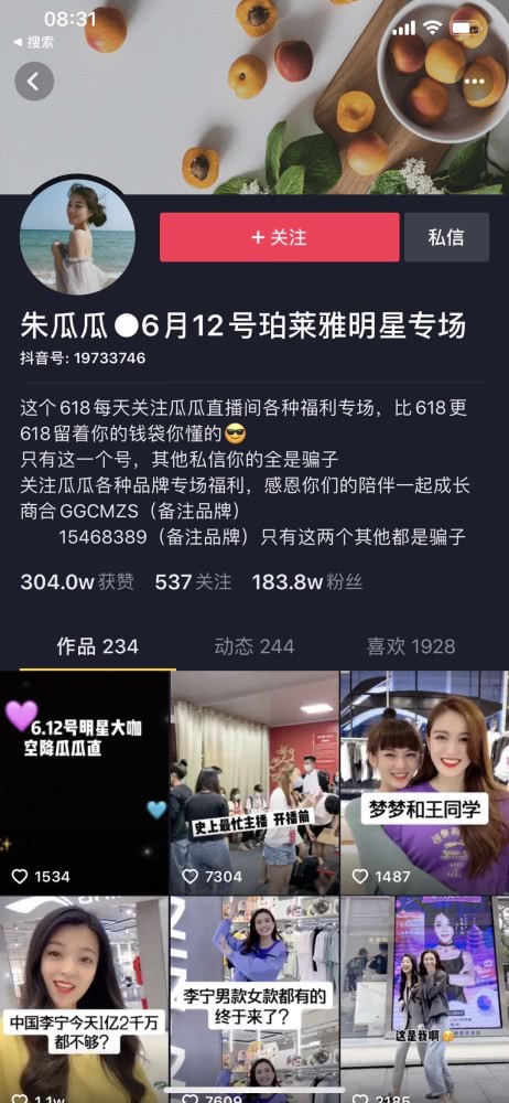 微商教母张庭直播,微商一姐张庭