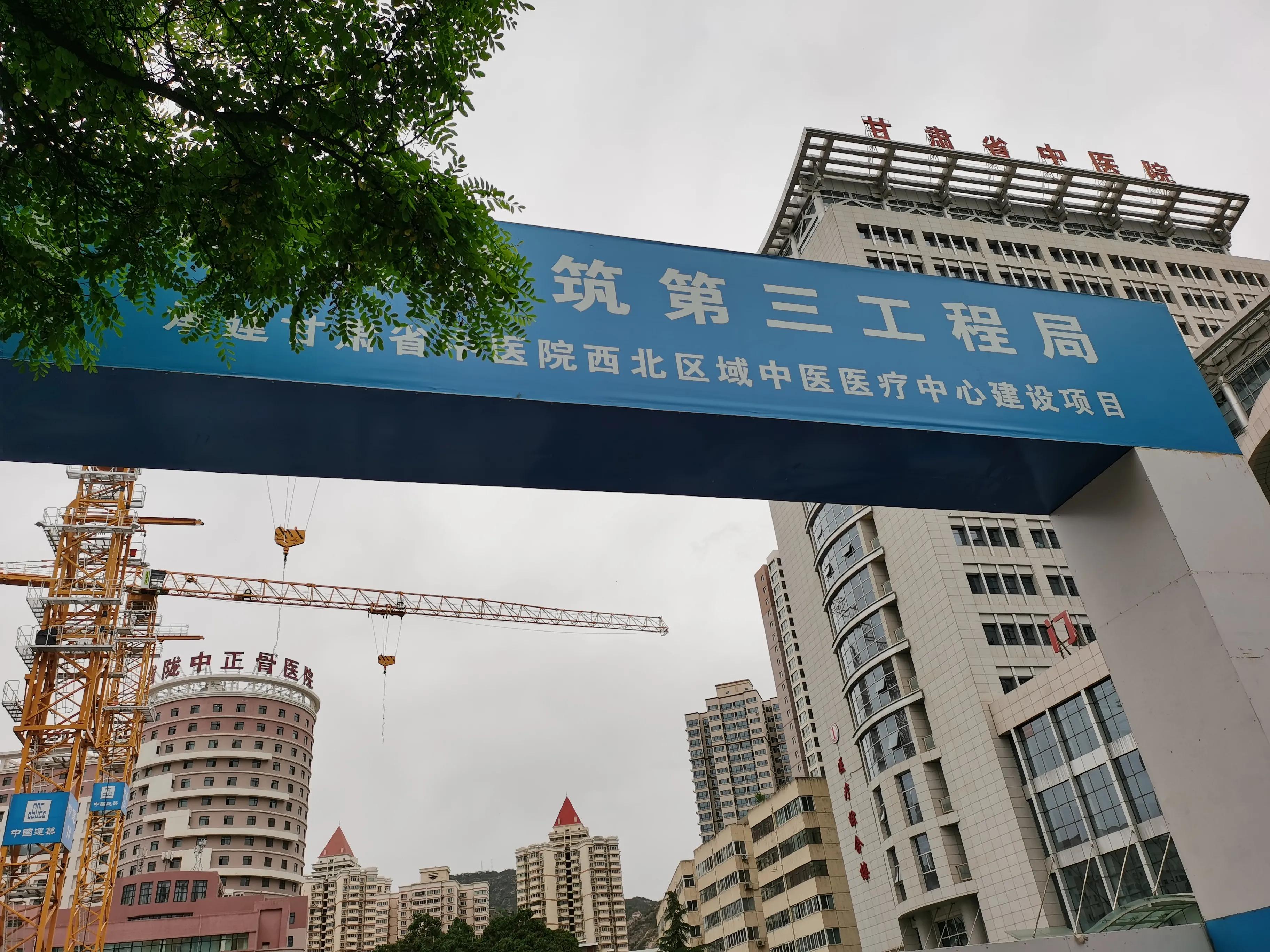 甘肃省中医院官方公众号,砥砺前行名医之路